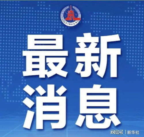 廣州閱江路濱江段景觀環(huán)境提升設(shè)計競賽公告正式發(fā)布，以創(chuàng)意設(shè)計激活城市濱水空間