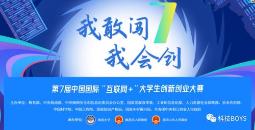 啟航夢想，決勝賽場 創(chuàng)業(yè)計劃書參賽全攻略
